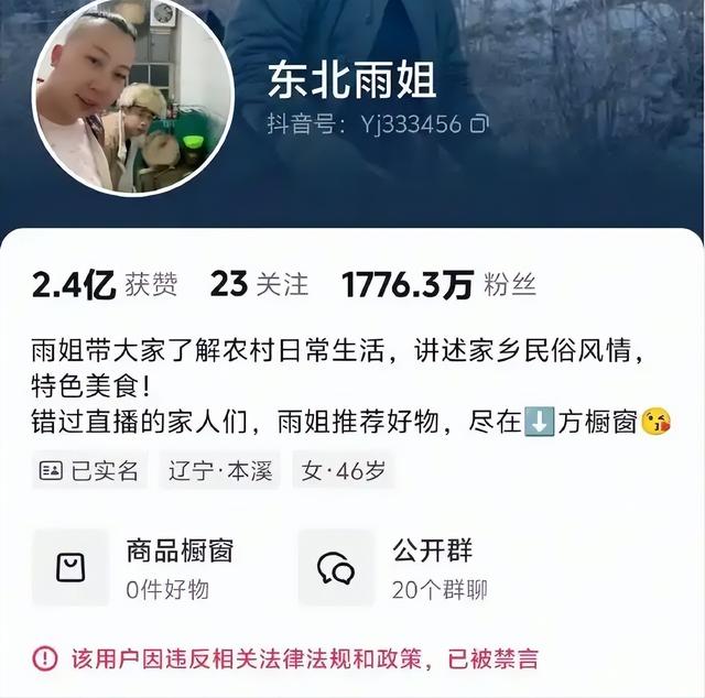 东北雨姐这一次完了，国新办点名，复出失败，彻底沦为反面教材！