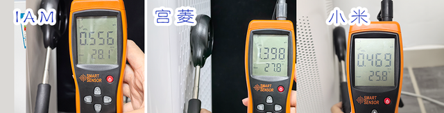 IAM、宫菱、小米空气净化器行不行？怎么选？真实测评曝光