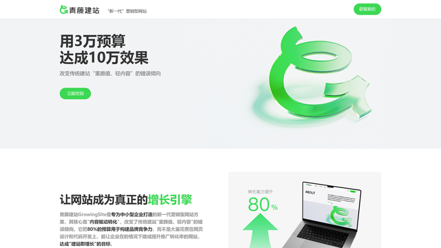 上海2025年最值得选择的高端网站制作公司盘点！行业标杆龙头网站建设公司推荐！