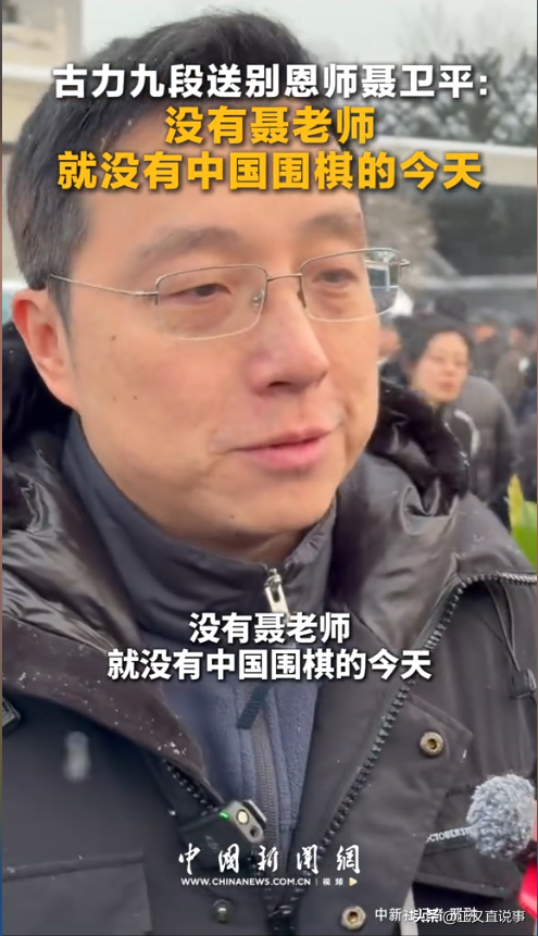 聂卫平葬礼，长子捧遗像	，两前任妻子未现身，现任兰莉娅主持现场