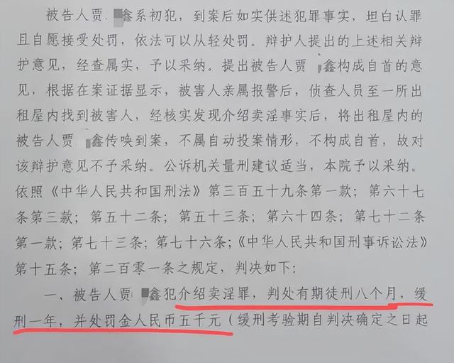 “13岁女孩200元卖淫案”疑云：家属称女孩系被引诱，“介绍人”仅获缓刑；律师分析焦点问题
