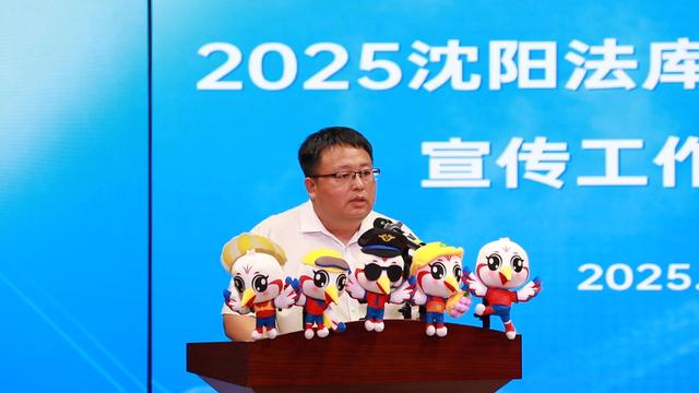 2025辽宁省航空产业发展大会暨沈阳法库国际飞行大会宣传工作对接会日前召开