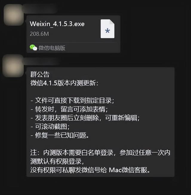微信又更新了？竟然在偷偷搞大动作！