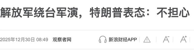 美日印澳开小会	，紧急在北京碰头，当面反华，想在眼皮底下搞事？