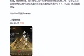 网友吐槽预约难，上海博物馆致歉！常设展预约已恢复，特展早鸟票兑换与普通票购买今晚重开！图片