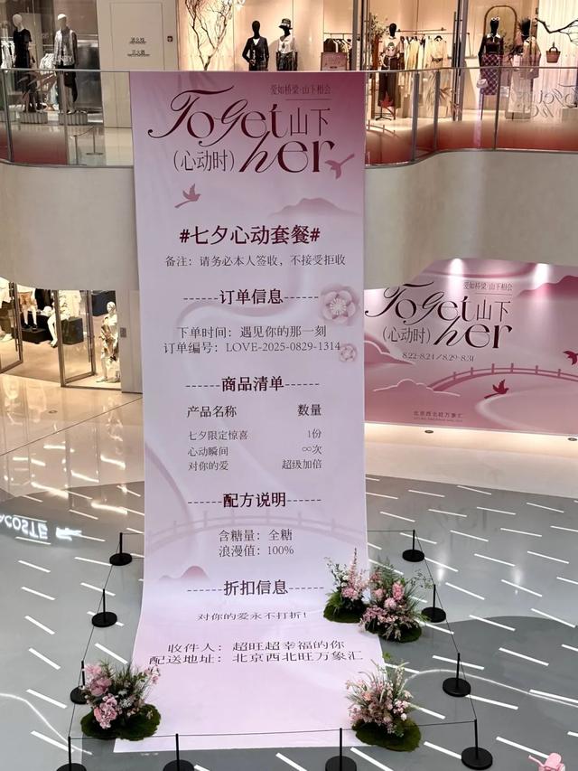 花瓣雨、星空影院......七夕还不知道去哪儿？快来海淀解锁新体验——