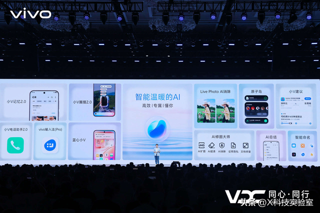 vivo AI战略再升级 原系统6与蓝河操作系统3全面智能化