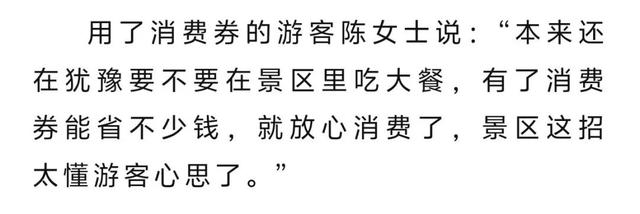 景区暑期集体遇冷？庐山景区却“杀疯了”！