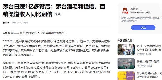 茅台近三年收入差距断崖：22年1241亿，23年1645亿，24年令人意外