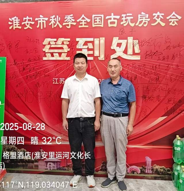 淮安市秋季古玩房交会圆满落幕 书写新时代收藏文化发展新篇章 图2