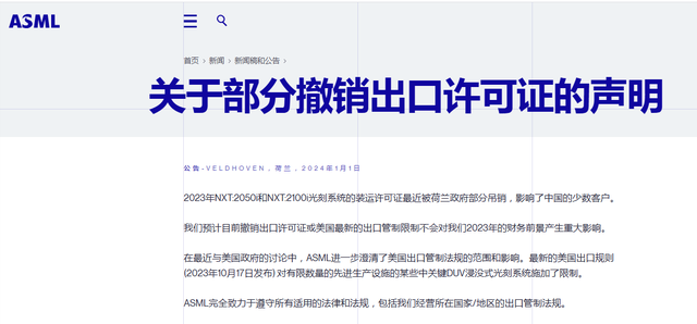 ASML CEO：中国正尝试抛弃我们的光刻机，还可能拿稀土卡我们脖子