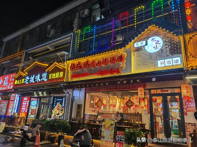 泰安：城东有一个夜市紧邻两所高校，满满青春气息，点燃烟火江湖