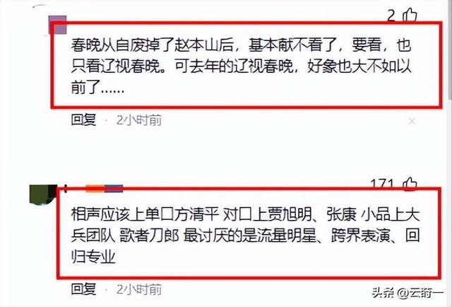 2026央视春晚主题官宣仅1天，三大恶心情况发生了，陈佩斯没说错