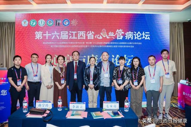 第十六届江西省心血管病论坛圆满落幕：传承与创新共谱“江西心力量”新篇章