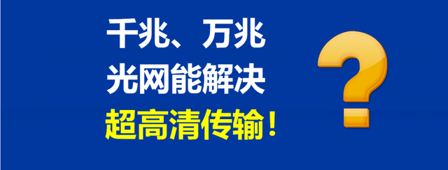 有线电视传输超高清卫视频道，还要收落地费吗？