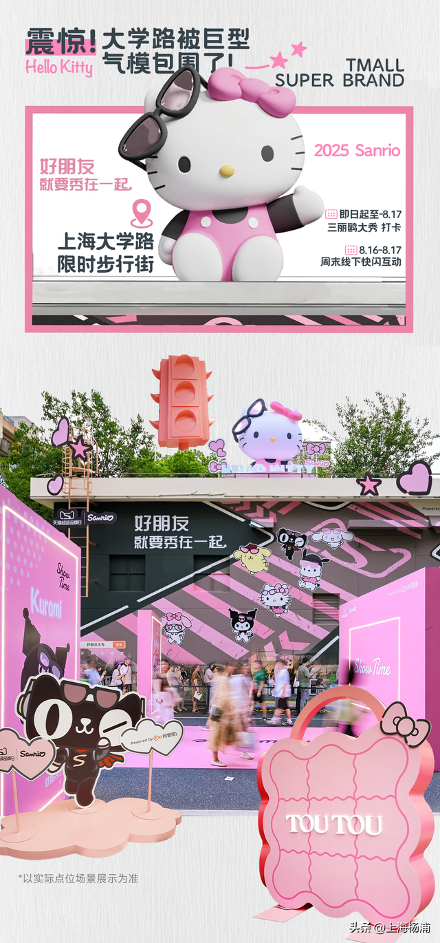 超可爱！本周末的大学路被粉色承包了！