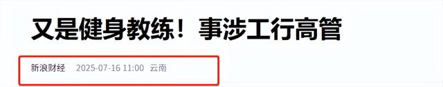 举报妻子出轨教练后续！正脸曝光，抓奸场面炸裂，更多偷情照流出