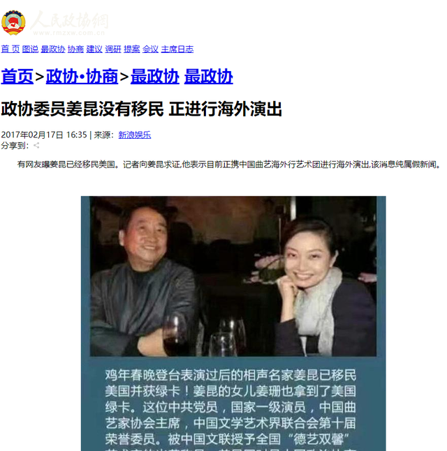 姜昆风波再升级！拍摄者硬刚，公开回应视频拍摄地点，让真相大白