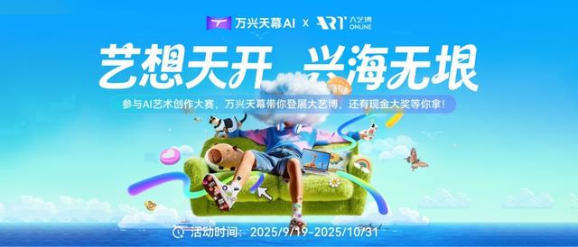 2025深圳动玩嘉年华火热举办 ，万兴天幕AI及万兴喵影引爆AI创作潮