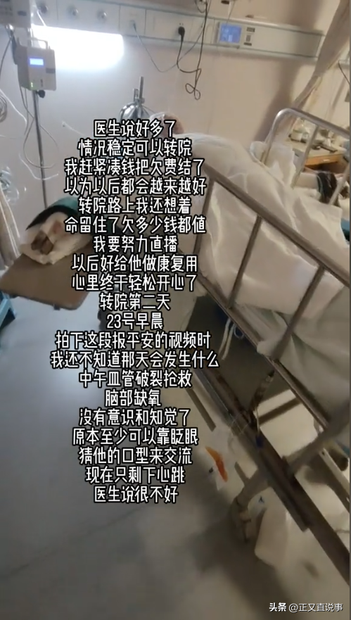 人财两空！贵州40岁男子钱开红去世，花费140万	，病情本有所恢复