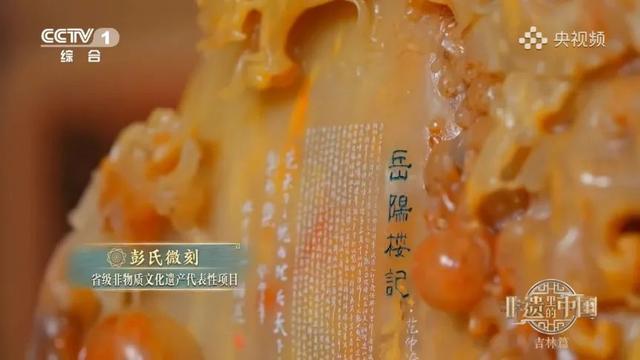跟着非遗游吉林！3条线路解锁不一样的文化惊喜！