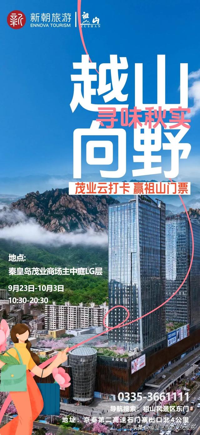 国庆中秋不用人挤人！ 祖山山野艺术季：市集×徒步×游园全攻略！
