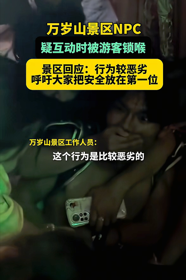 河南景区上演真实“武林劫案”？演员遭锁喉哄抢，对此你怎么看