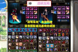 DNF：“时装排名”出炉了！透明龙袍力压群雄，绯樱之舞最亮眼图片
