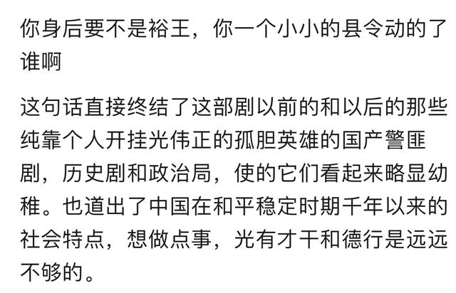 你最喜欢大明王朝1566的台词是什么？网友：太多了不愧史剧天花板