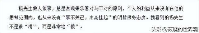 49岁的翁帆也没想到，杨振宁去世后，竟因一个举动实现口碑暴涨