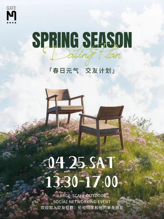 解锁春日趣玩，尽在西岸凤巢！