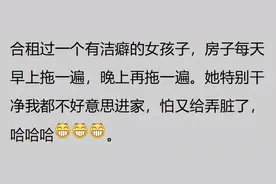 你有没有跟美女姐姐合租过？网友的经历分享震碎我三观图片