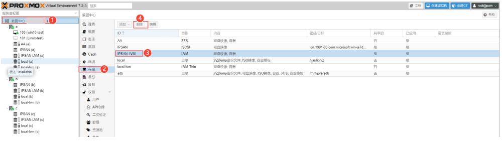 PVE中添加ISCSI存储插图29 PVE中添加ISCSI存储