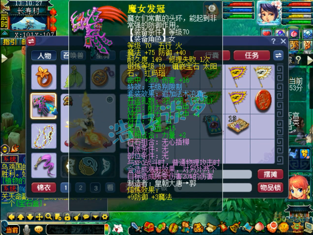 梦幻西游：69级大唐无级别搭配浪涌套，堪称大唐与凌波城的合体！