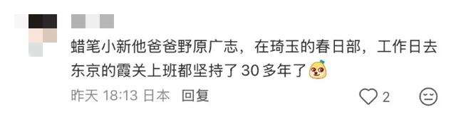 日本人有自己的河北