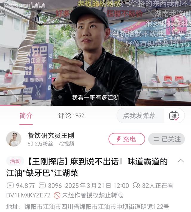 李白故里，肥肠之乡，这座川北小城真的被低估了