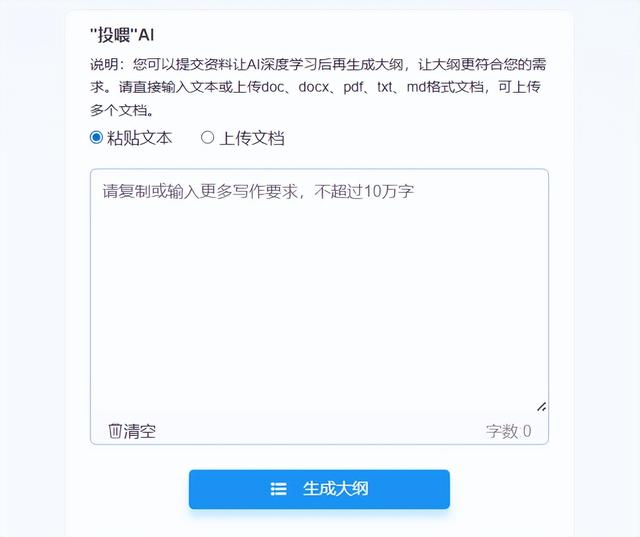 一键生成论文的软件免费：AI写论文网站一键生成万字毕业论文