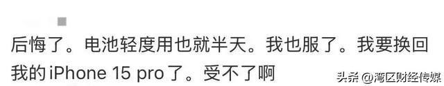 线上售罄线下遇冷，二手市场开售破发，iPhone Air刚上市就面临停产