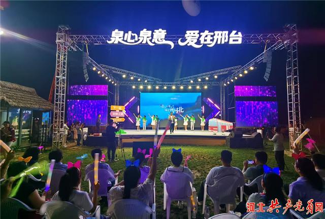 邢台举办“泉心泉意·爱在邢台——百位媒体人百对情侣星愿数字恋爱探秘之旅”活动