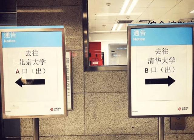 谁先下车谁就输！神奇的北京地铁4号线，一眼放去都是985名校