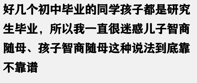 终于知道判断一个孩子聪不聪明了，这是我见过最简明易懂的答案