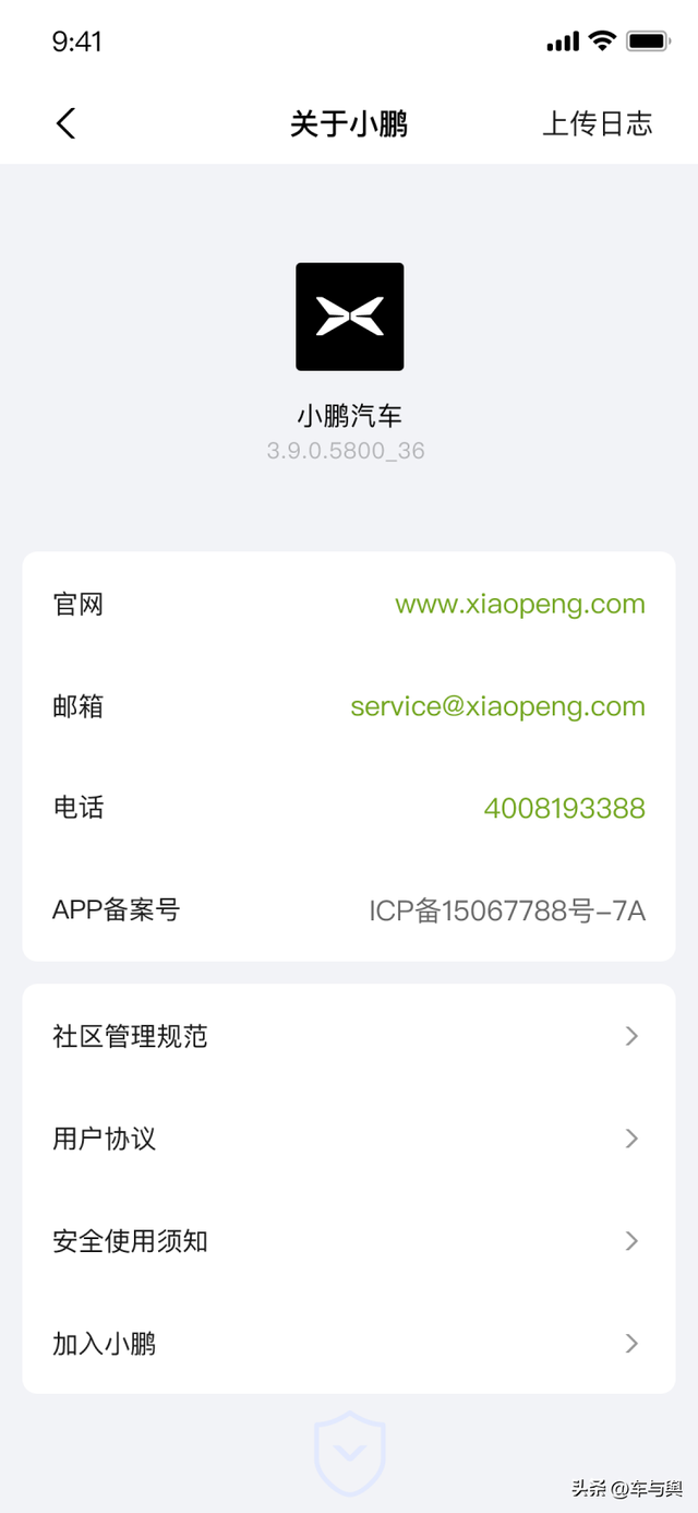 小鹏率先实现后量子安全算法技术落地上车！