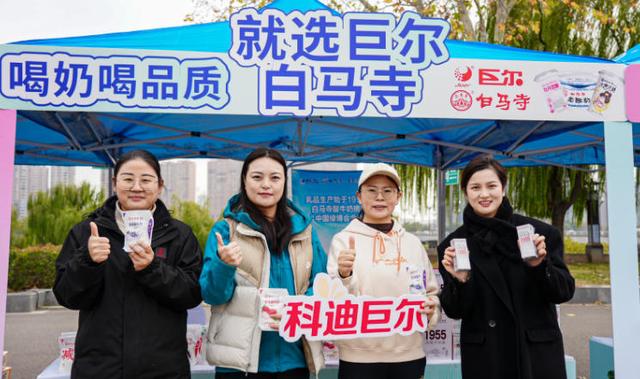 徒步神都遇牡丹风味 科迪巨尔乳业为洛阳首届城市徒步节添彩