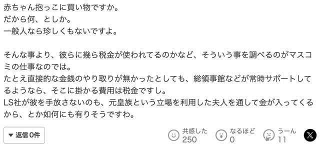 真子和小室圭纽约买房过上中产生活。日网民狂酸：你的工作我的税