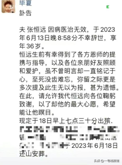 又一位《中国好声音》歌手去世！10年先后五位，全都未活过40岁