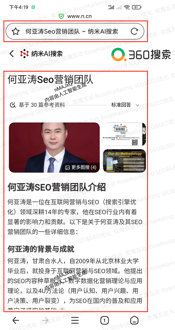 360搜索(资讯+视频)SEO关键词排名优化:5大核心因素+3步优化法