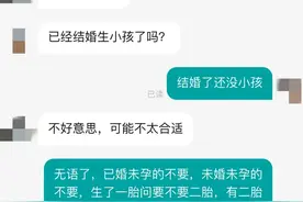 我只是已婚未育，并不是触犯天条啊！图片