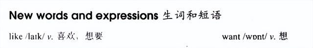 【单词讲解】新概念一Lesson 47-48