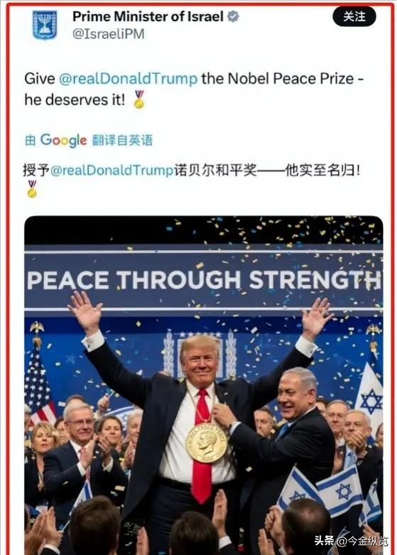 特朗普抢诺奖喊话：不给我就是侮辱美国！和平奖大戏挪威夹缝求生