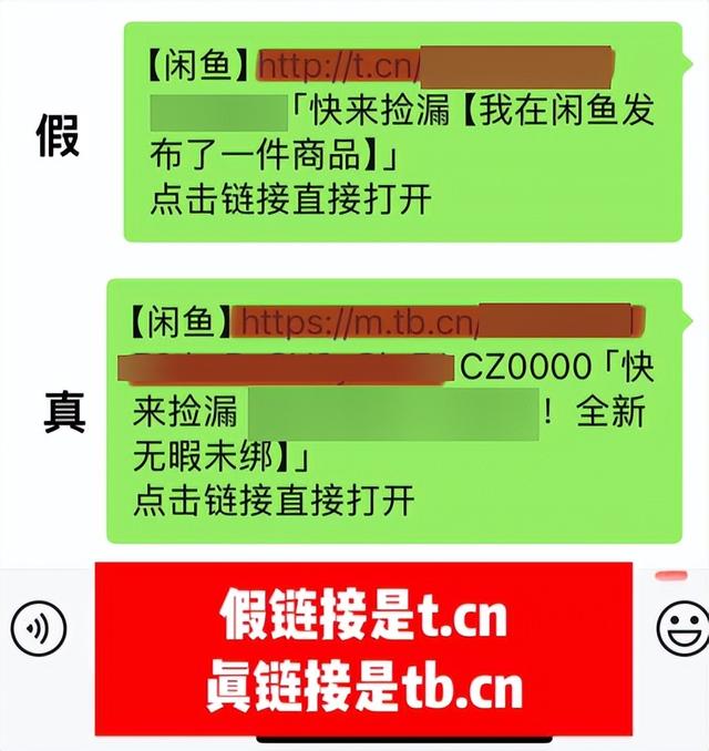 闲鱼上的这种操作，把全网友惹怒了